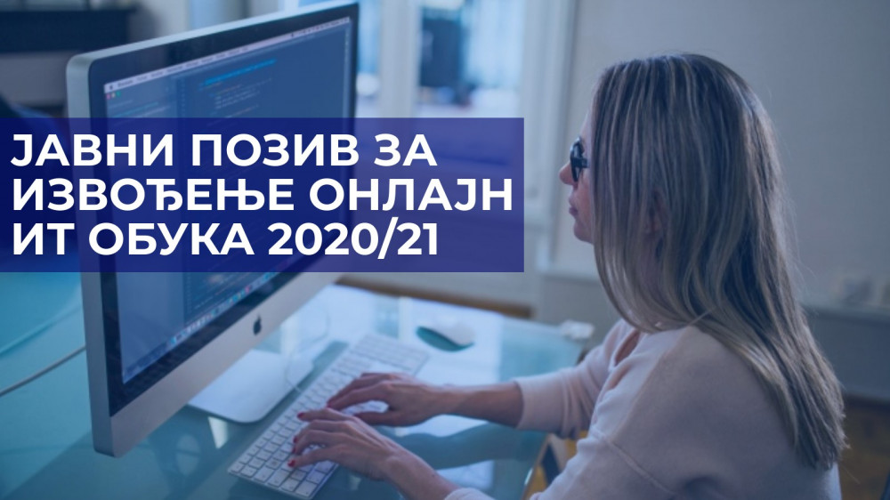 Poziv institucijama za sprovođenje onlajn Programa Prekvalifikacije za IT