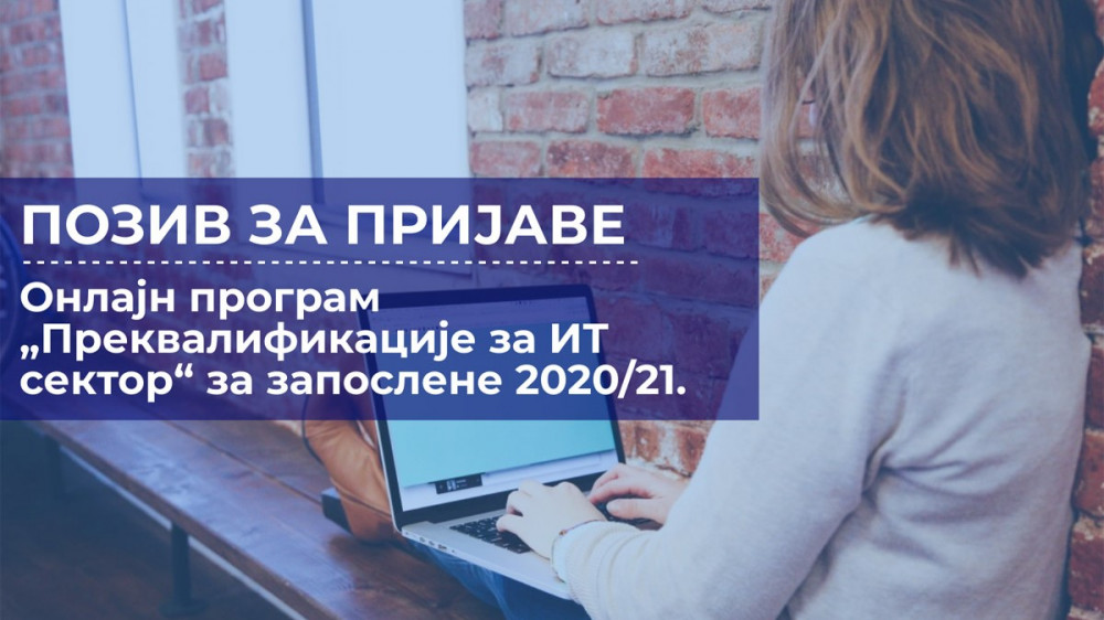 Otvoren poziv za onlajn obuke za program Prekvalifikacije za IT