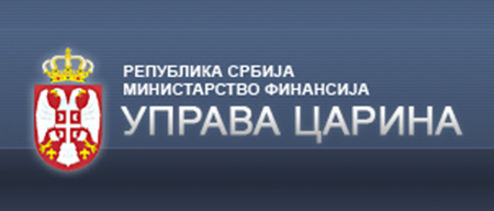 Elektronski lokatori za praćenje robe kroz Srbiju