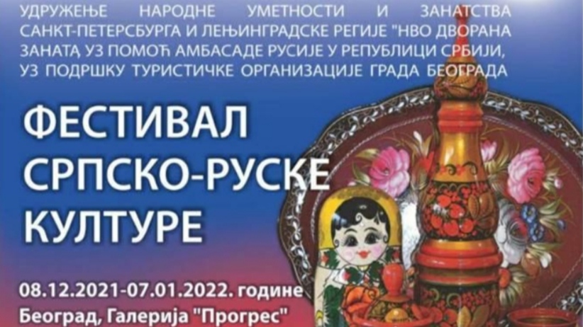 Festival ruskog zanatstva