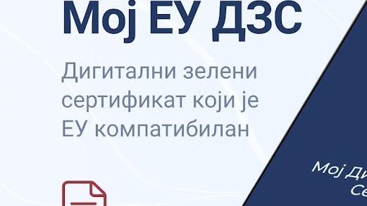 Dostupna mobilna aplikacija za čuvanje EU Digitalnih zelenih serifikata