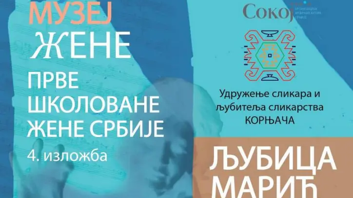 U legatu Josipa Slavenskog izvedena dela Ljubice Marić