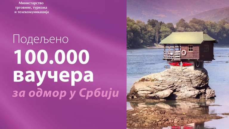 Podeljeno 100.000 vaučera za subvencionisani odmor u Srbiji