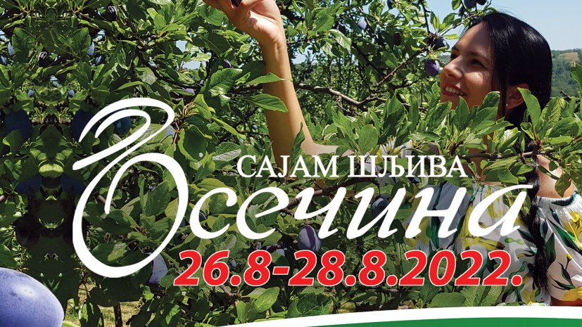 Završava se Međunarodni sajam šljiva u Osečini 