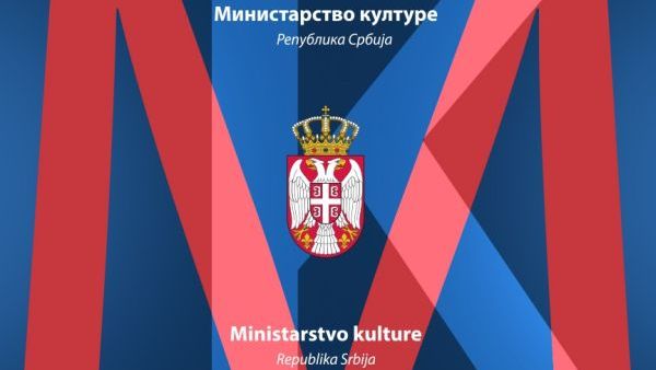 Ministarstvo kulture raspisalo Javni poziv za dodelu nacionalnih priznanja