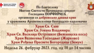 Akcije dobrovoljnog davanja krvi u hramovima Arhiepiskopije beogradsko-karlovačke