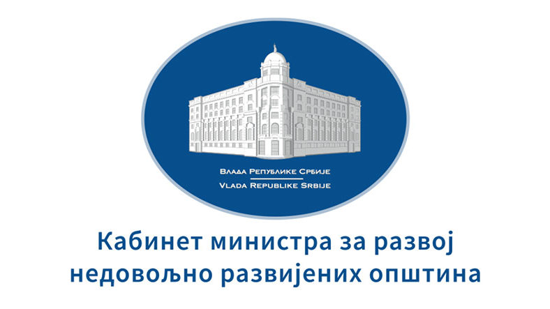 Raspisan poziv za projekte unapređenja nedovoljno razvijenih opština