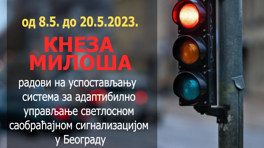 Izgradnja sistema za adaptibilno upravljanje svetlosnom saobraćajnom signalizacijom