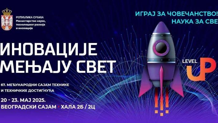 Postavka Vlade Inovacije menjaju svet na Sajmu tehnike