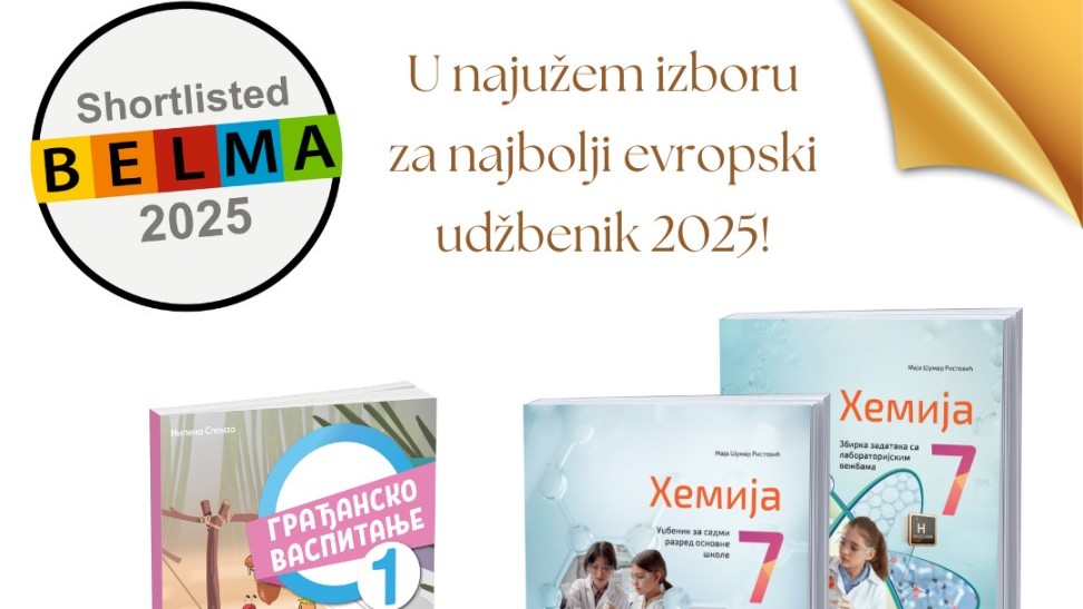 Srpski udžbenici u najužem izboru za najbolji evropski udžbenik za 2025. godinu
