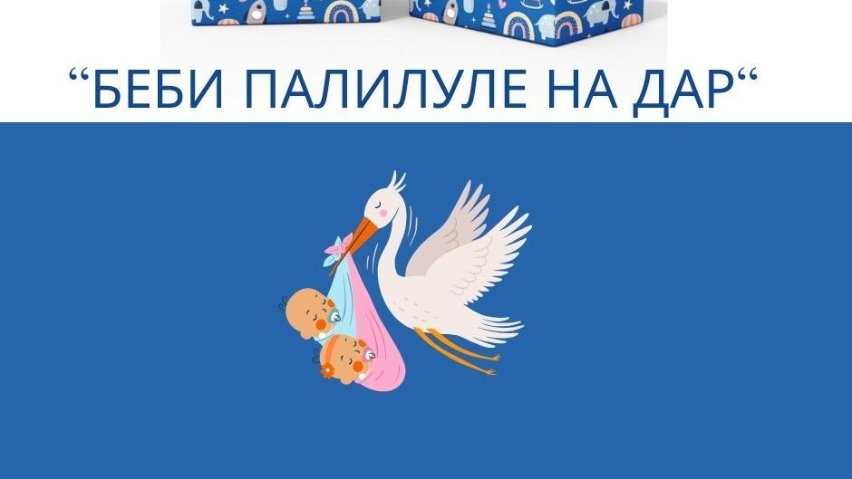 Dobrodošlica najmlađim Palilulcima