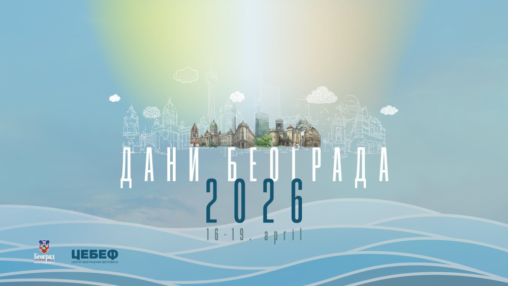 Manifestacija „Dani Beograda” od 16. do 19. aprila